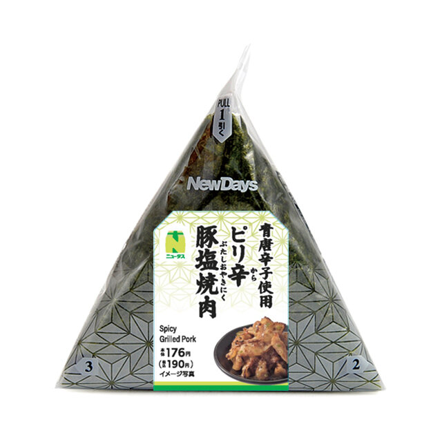 おにぎり！ 手巻ピリ辛豚塩焼肉おにぎり | NewDays エキナカポータル